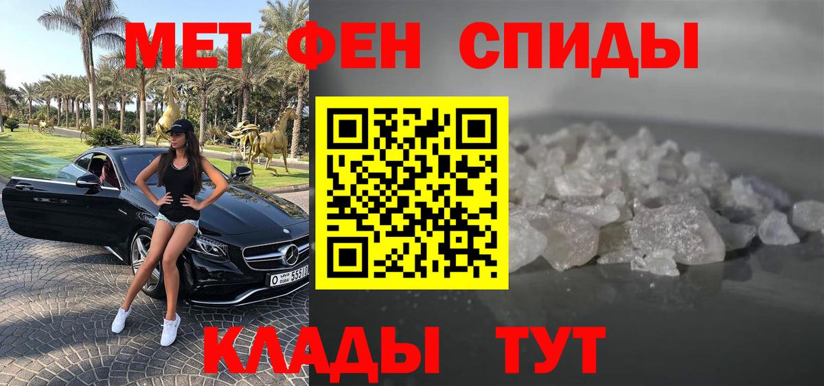 Магнитогорск  Amphetamine Розовый  АМФ  Вход с VPN  Amphetamine 