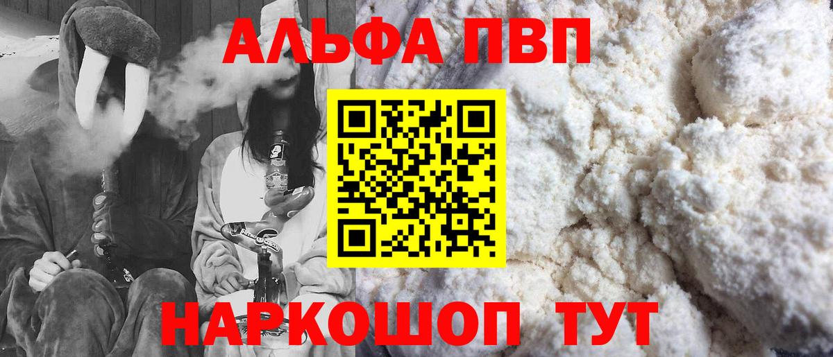 Alpha-PVP кристаллы  Вход с VPN  Alpha-PVP  Магнитогорск  APVP кристаллы 