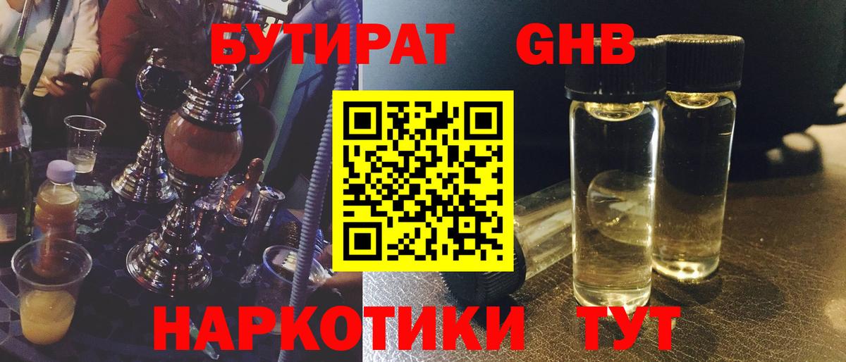 БУТИРАТ буратино  Вход с VPN  Магнитогорск 