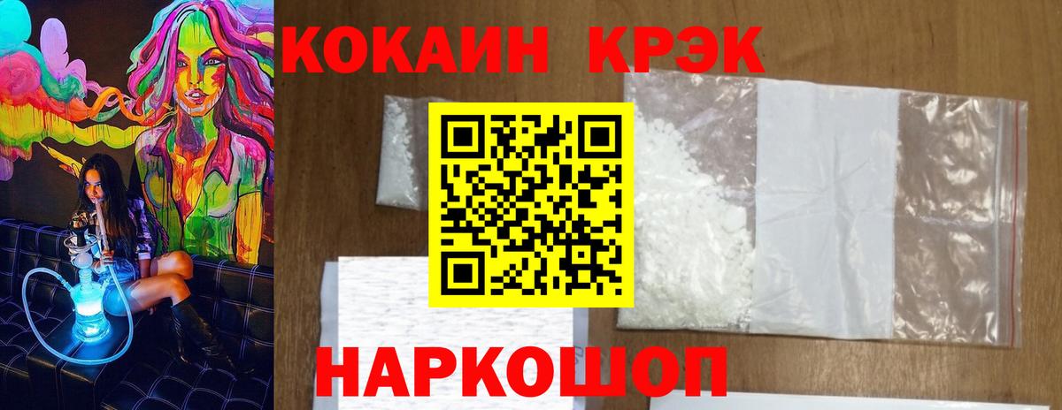 COCAIN 98% Магнитогорск