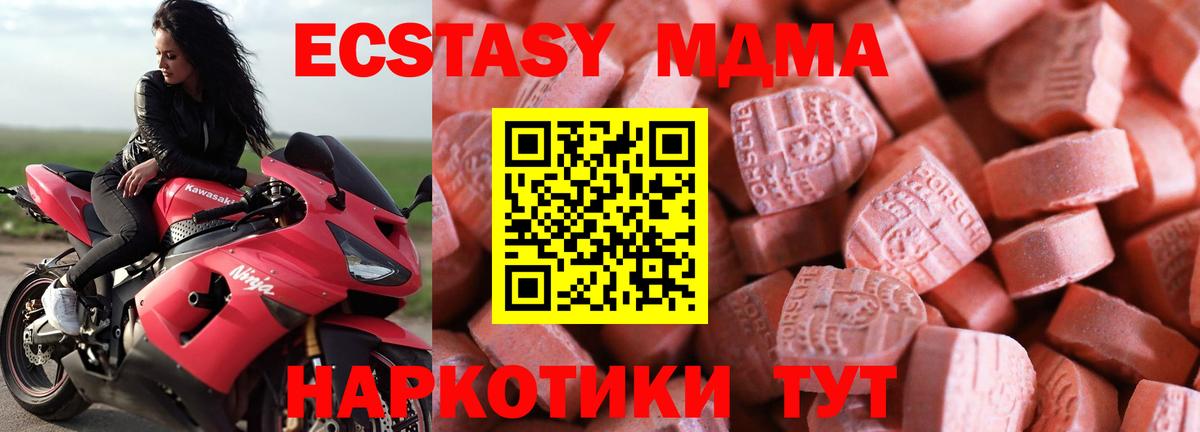 Магнитогорск  ЭКСТАЗИ 300 mg  Вход с VPN 