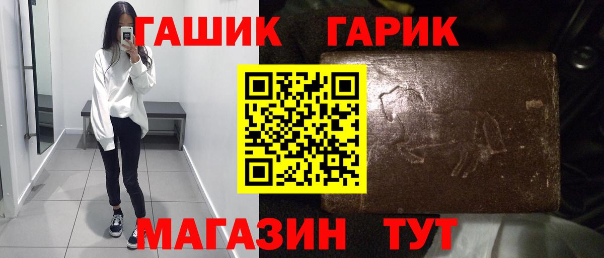 Гашиш hashish Магнитогорск