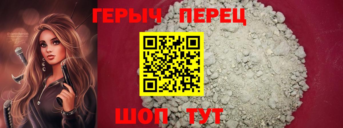 Героин  Вход с VPN  Магнитогорск  ГЕРОИН VHQ 