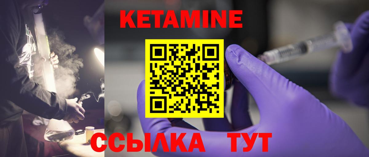 КЕТАМИН VHQ Магнитогорск