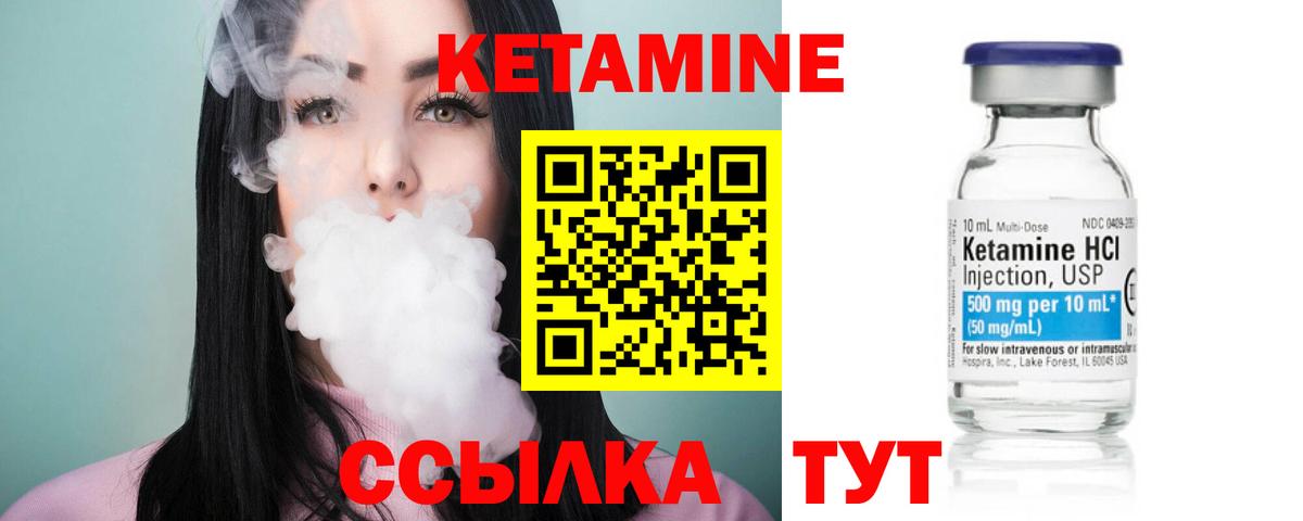Кетамин VHQ  Вход с VPN  Магнитогорск  Кетамин VHQ 
