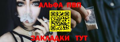 альфа пвп VHQ Кандалакша