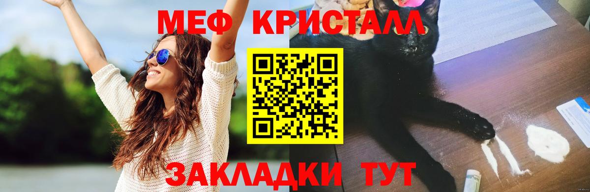 Магнитогорск  Мефедрон  Вход с VPN  МЕФ  Меф мяу мяу  купить наркоту  МЕФ 4 MMC 