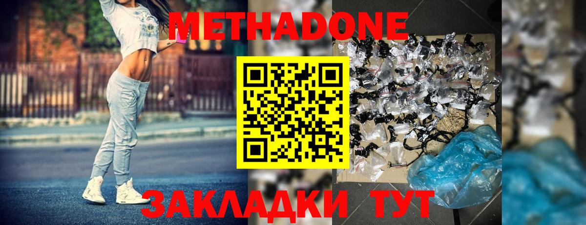 МЕТАДОН мёд  Вход с VPN  Магнитогорск  Метадон мёд 