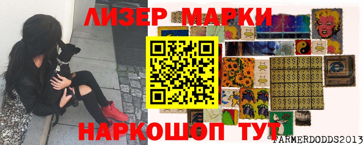 Наркотические марки 1,8мг  Наркотические марки 1,8мг  Вход с VPN  Магнитогорск 