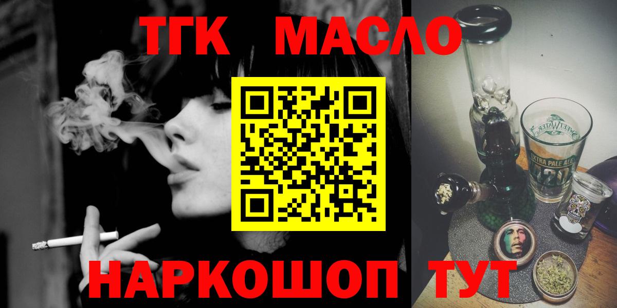 ТГК концентрат  Вход с VPN  Магнитогорск 
